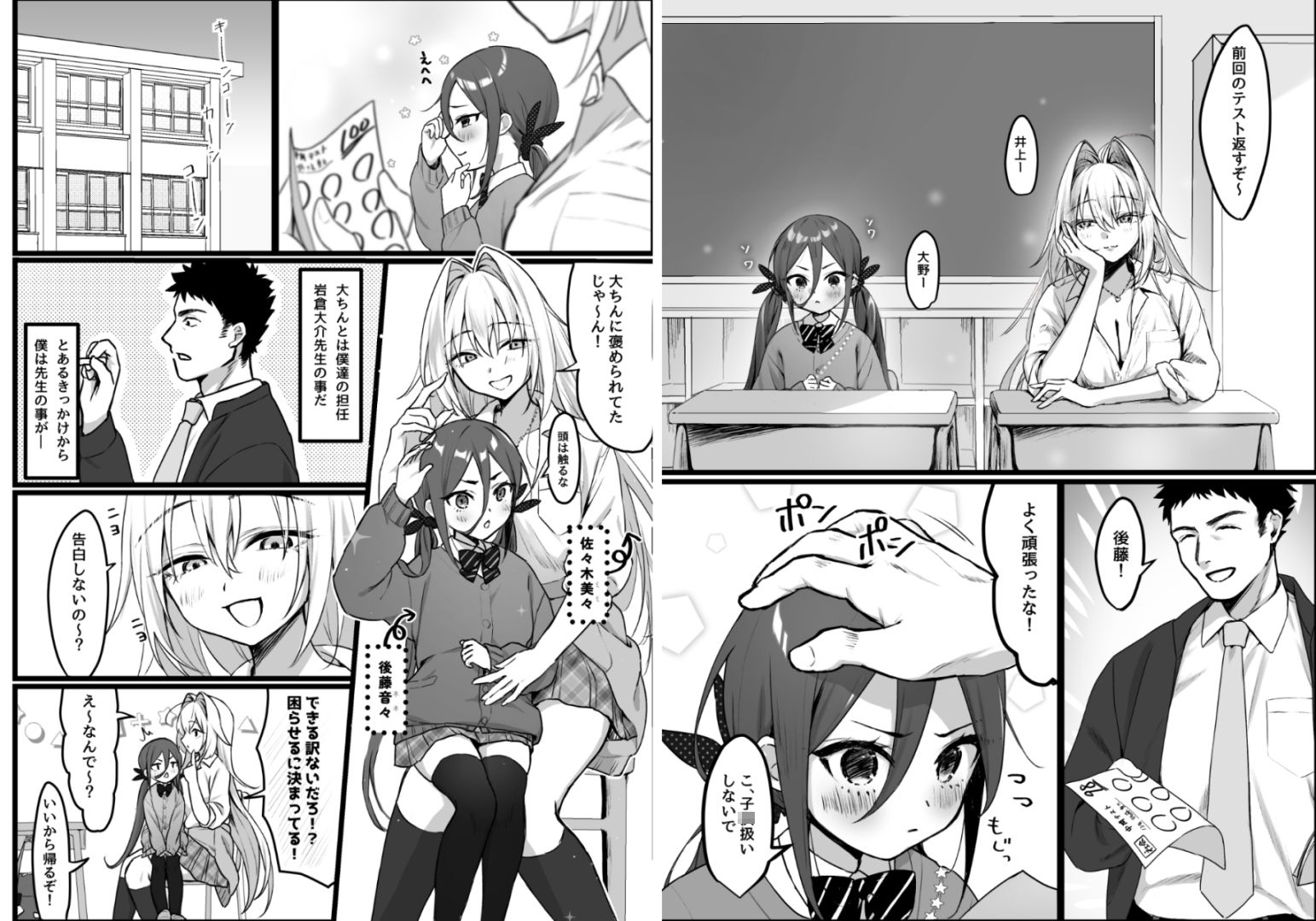 百合の間におじさんが入っちゃダメですか！？前編 サンプル1ページ目
