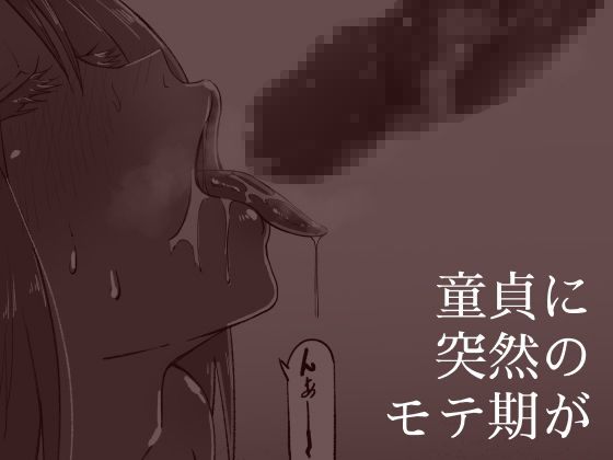 転職先がほぼ女子で仕事に集中できない（下巻） サンプル1ページ目