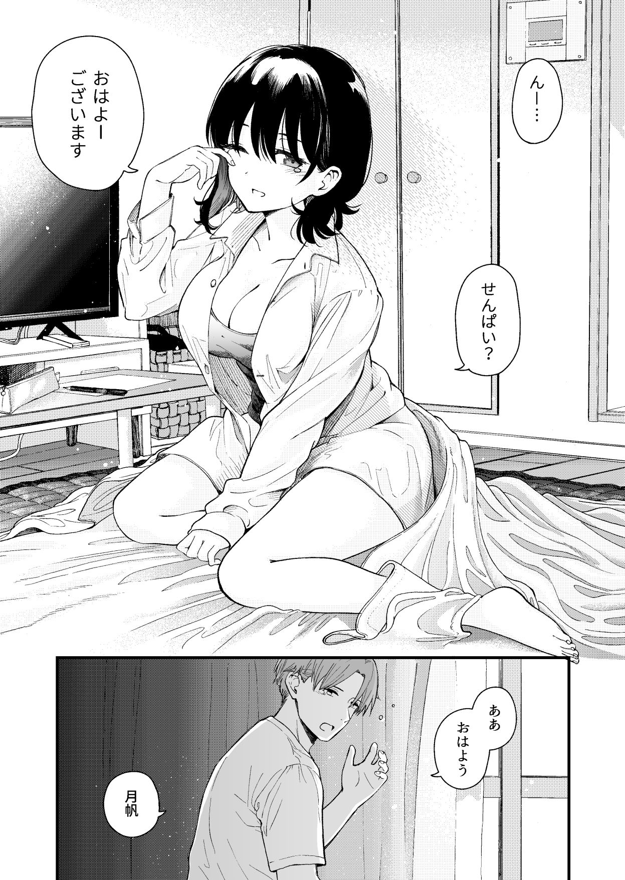 清楚な彼女の乱れた姿が見てみたい サンプル1ページ目