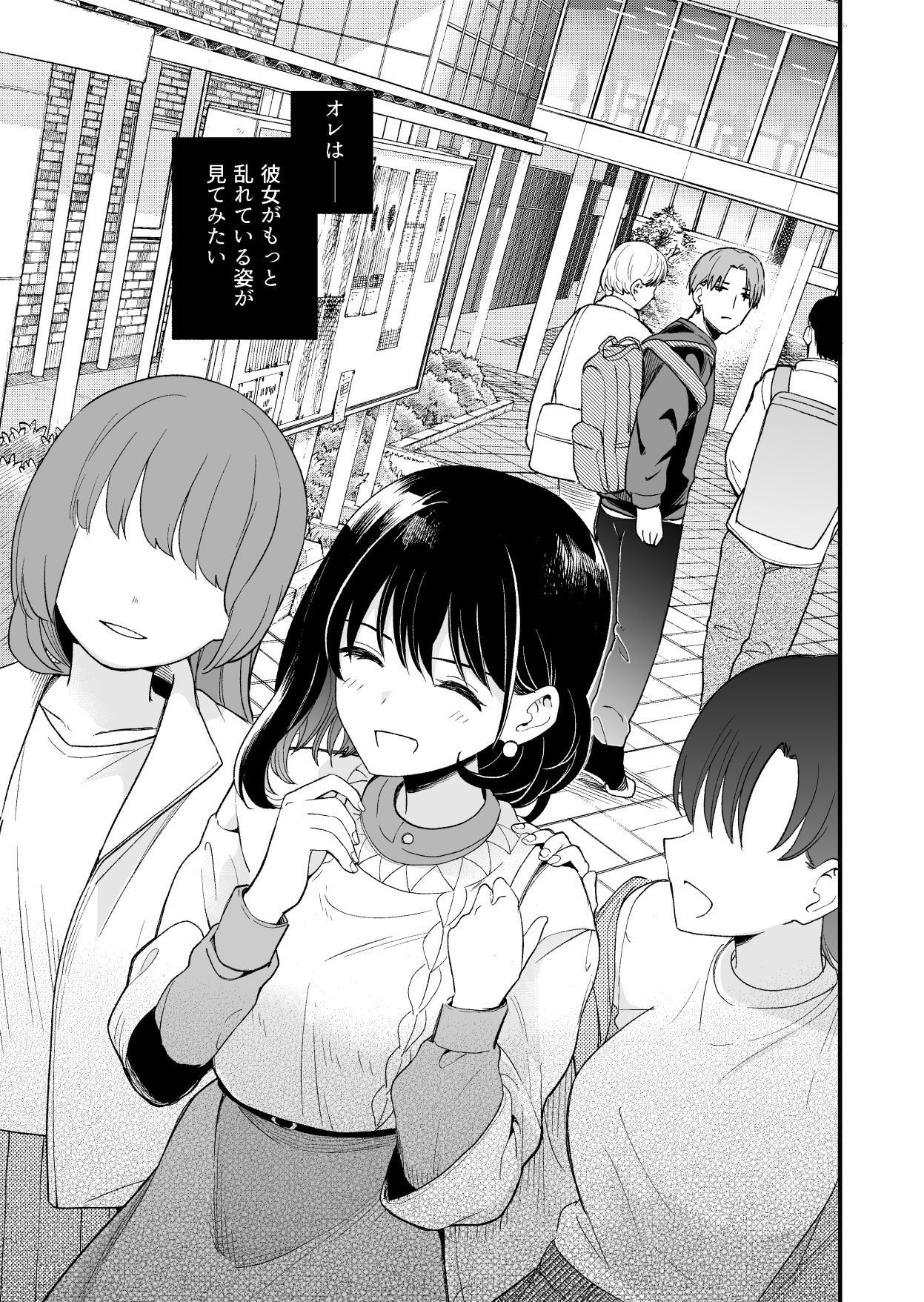 清楚な彼女の乱れた姿が見てみたい サンプル5ページ目