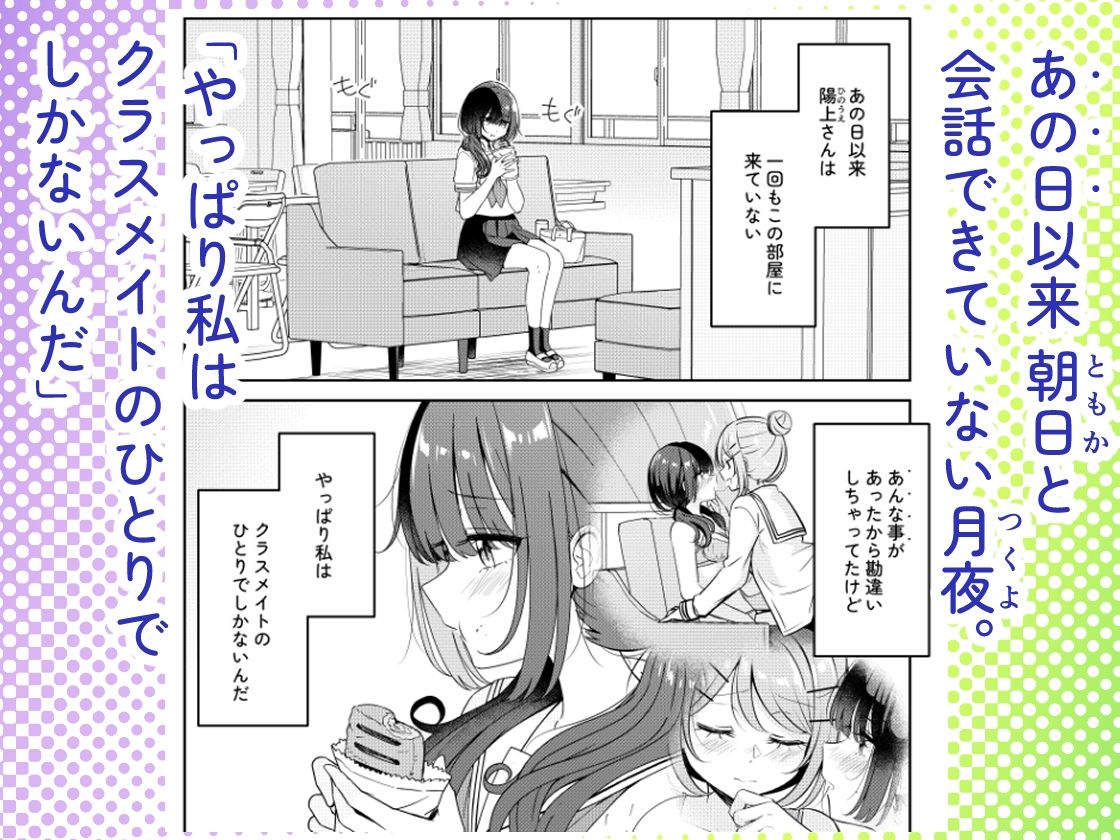 お昼休みが終わるまで 2話 サンプル1ページ目