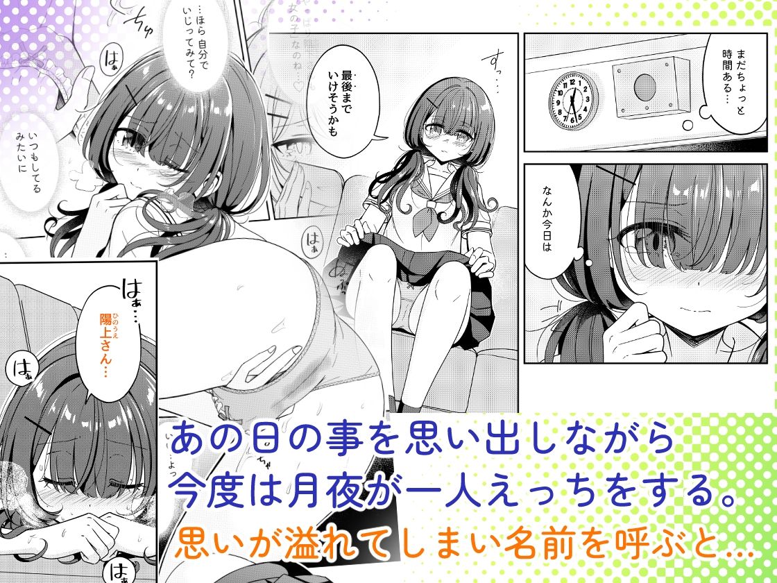 お昼休みが終わるまで 2話 サンプル2ページ目