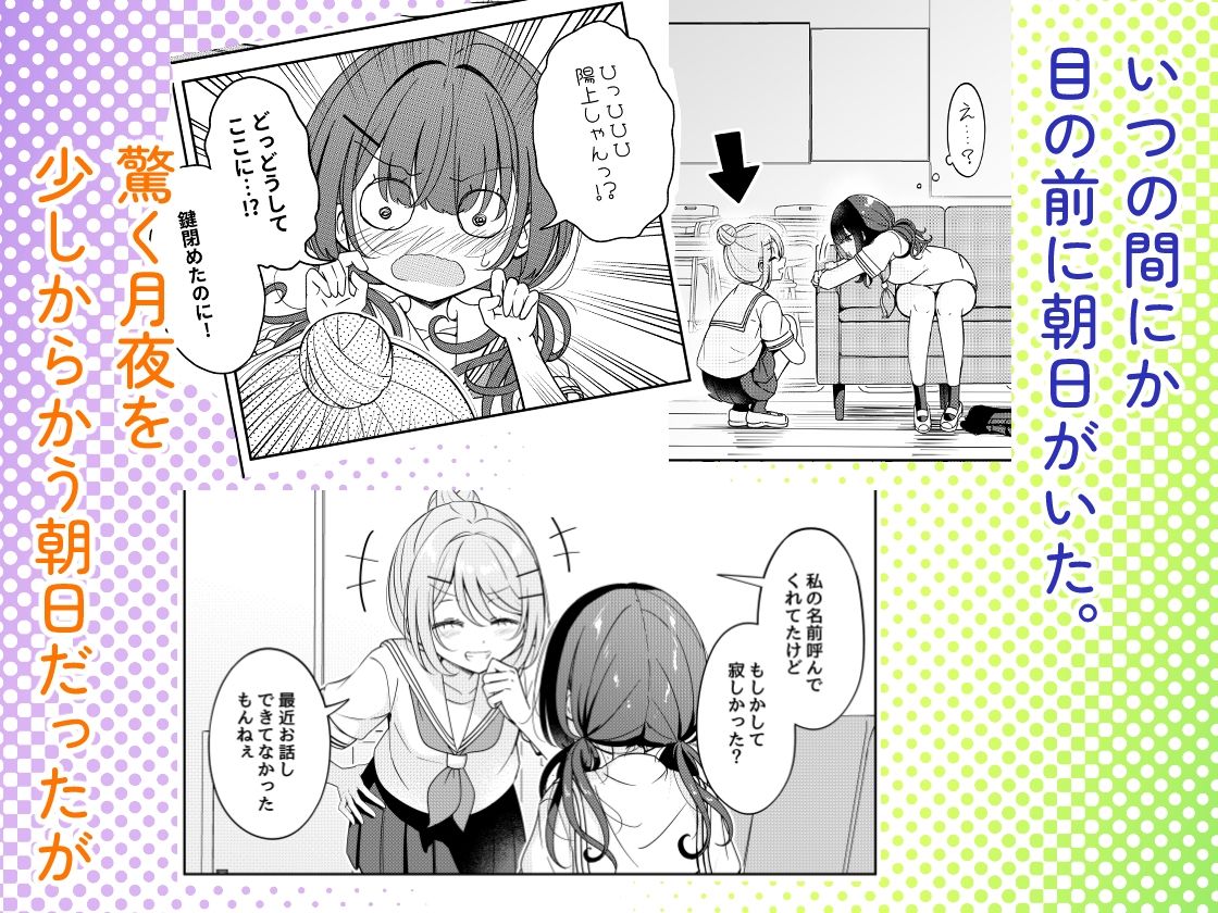 お昼休みが終わるまで 2話 サンプル3ページ目