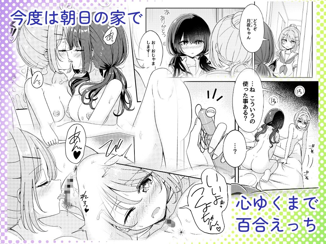お昼休みが終わるまで 2話 サンプル6ページ目
