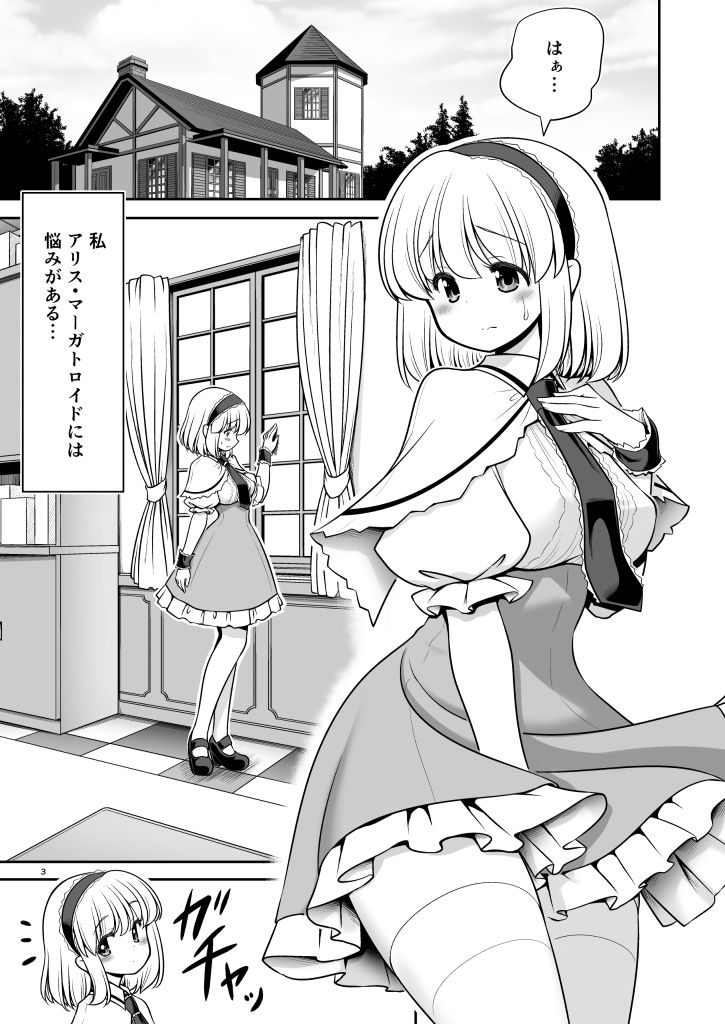 毎日エッチ漬け生活から抜け出せない サンプル1ページ目