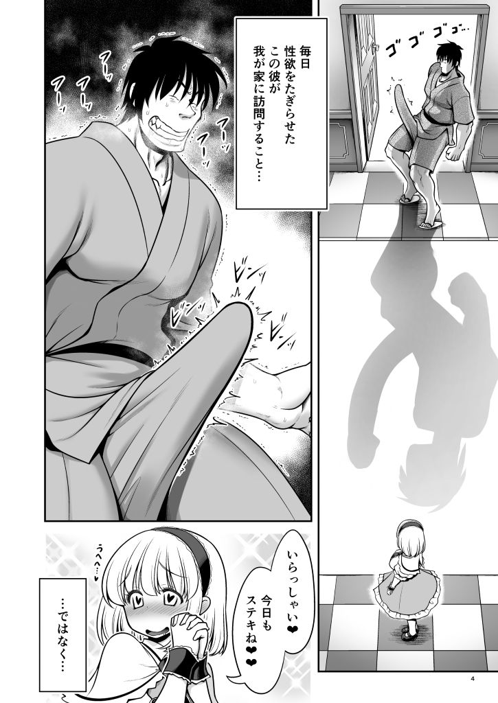 毎日エッチ漬け生活から抜け出せない サンプル2ページ目