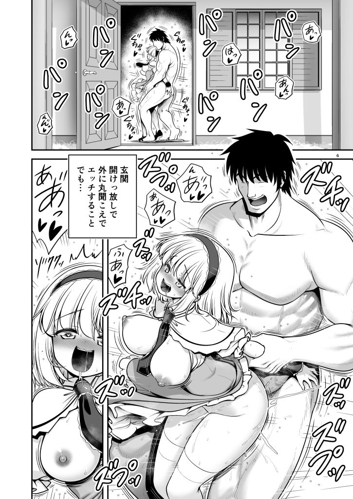 毎日エッチ漬け生活から抜け出せない サンプル4ページ目