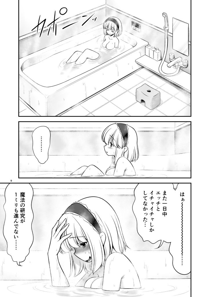 毎日エッチ漬け生活から抜け出せない サンプル6ページ目