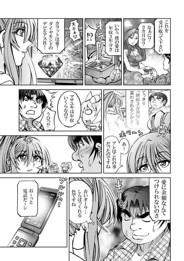［隔週刊］ポニテマニアックス 第73話 「新人」 〜47歳エロビデオ屋店員が深夜バイト中に拾った痴女が最強宇宙人でしたーン〜 サンプル1ページ目