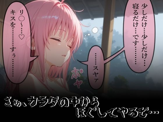 湯けむり 痴〇温泉 〜ララ・サ〇リン・デビルーク〜 サンプル3ページ目