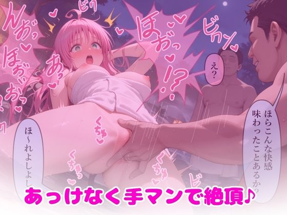 湯けむり 痴〇温泉 〜ララ・サ〇リン・デビルーク〜 サンプル4ページ目