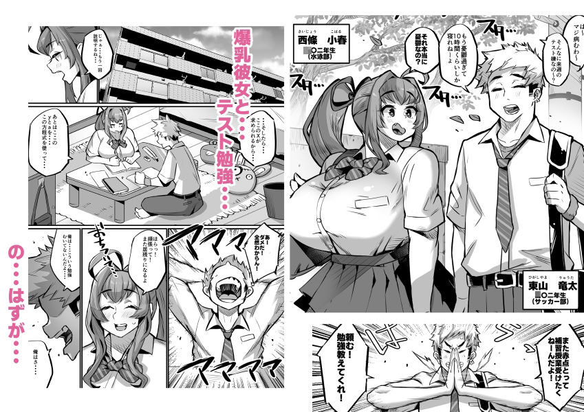 爆乳家族 サンプル1ページ目