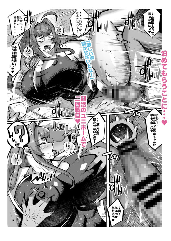 爆乳家族 サンプル5ページ目