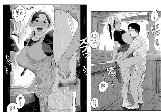 弁当屋のおばさんは案外セックスにゆるかった サンプル7ページ目