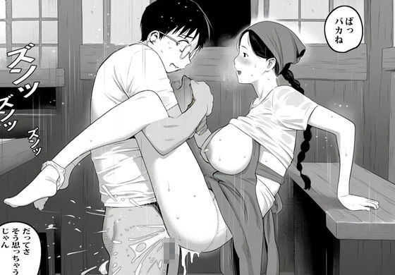 弁当屋のおばさんは案外セックスにゆるかった サンプル8ページ目