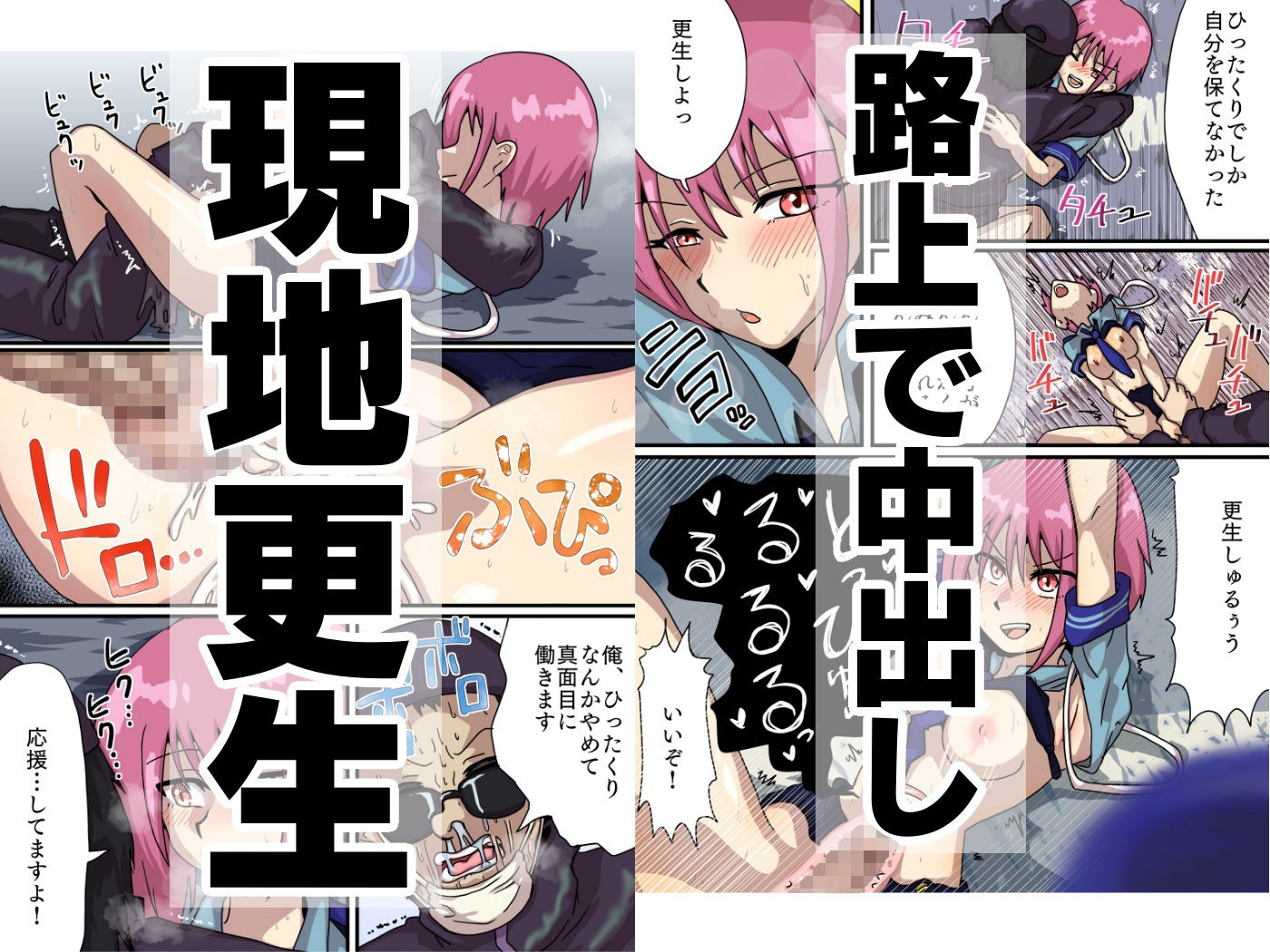 ぼくらの町のちゅー在さん サンプル5ページ目