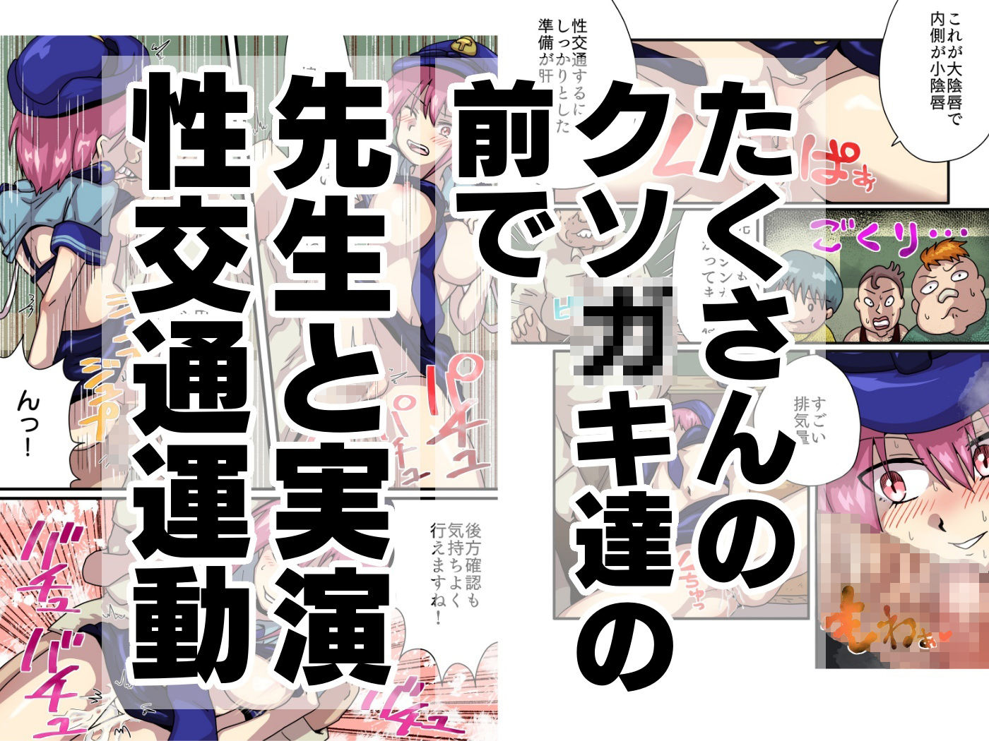 ぼくらの町のちゅー在さん サンプル7ページ目
