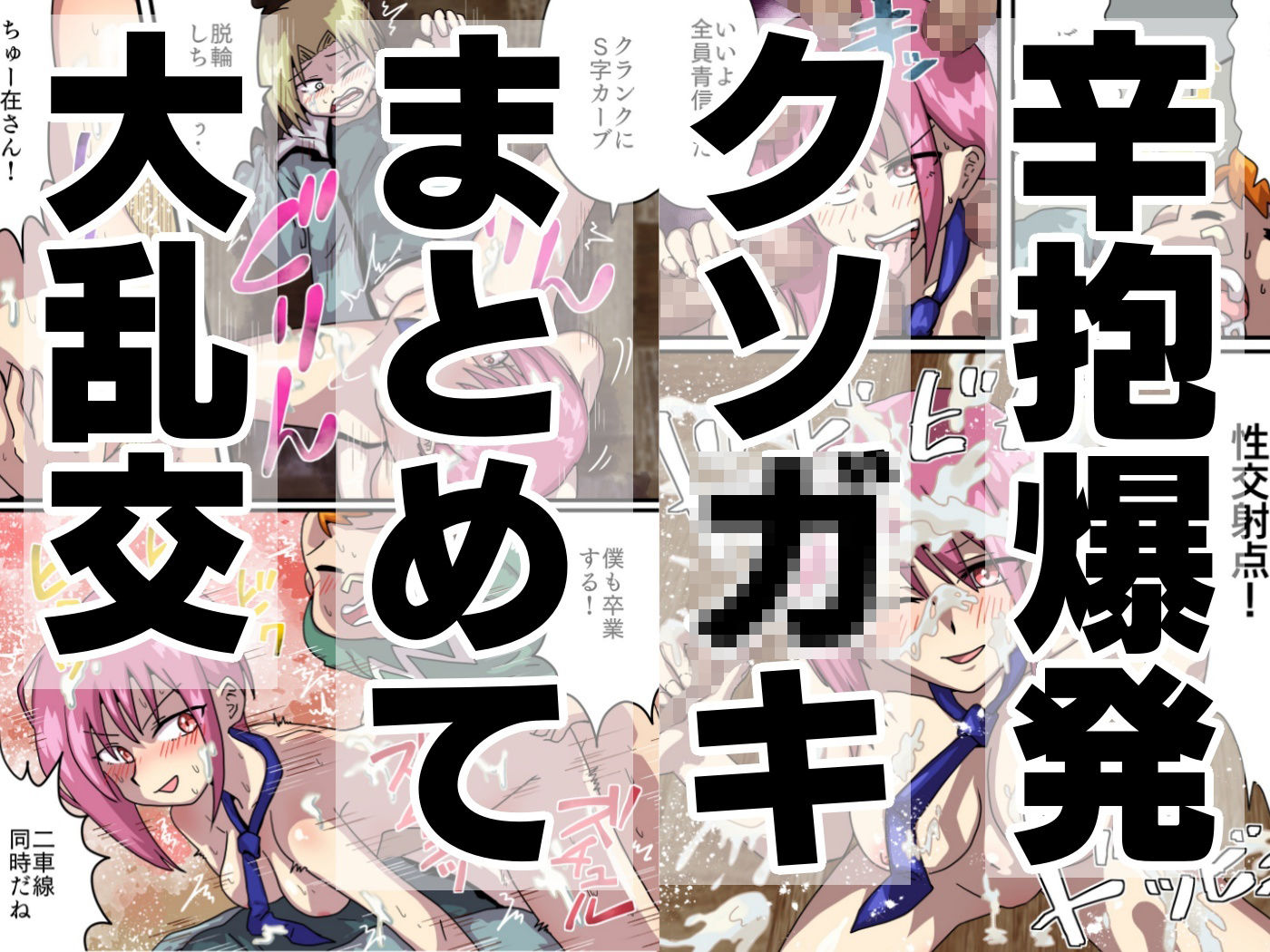 ぼくらの町のちゅー在さん サンプル9ページ目