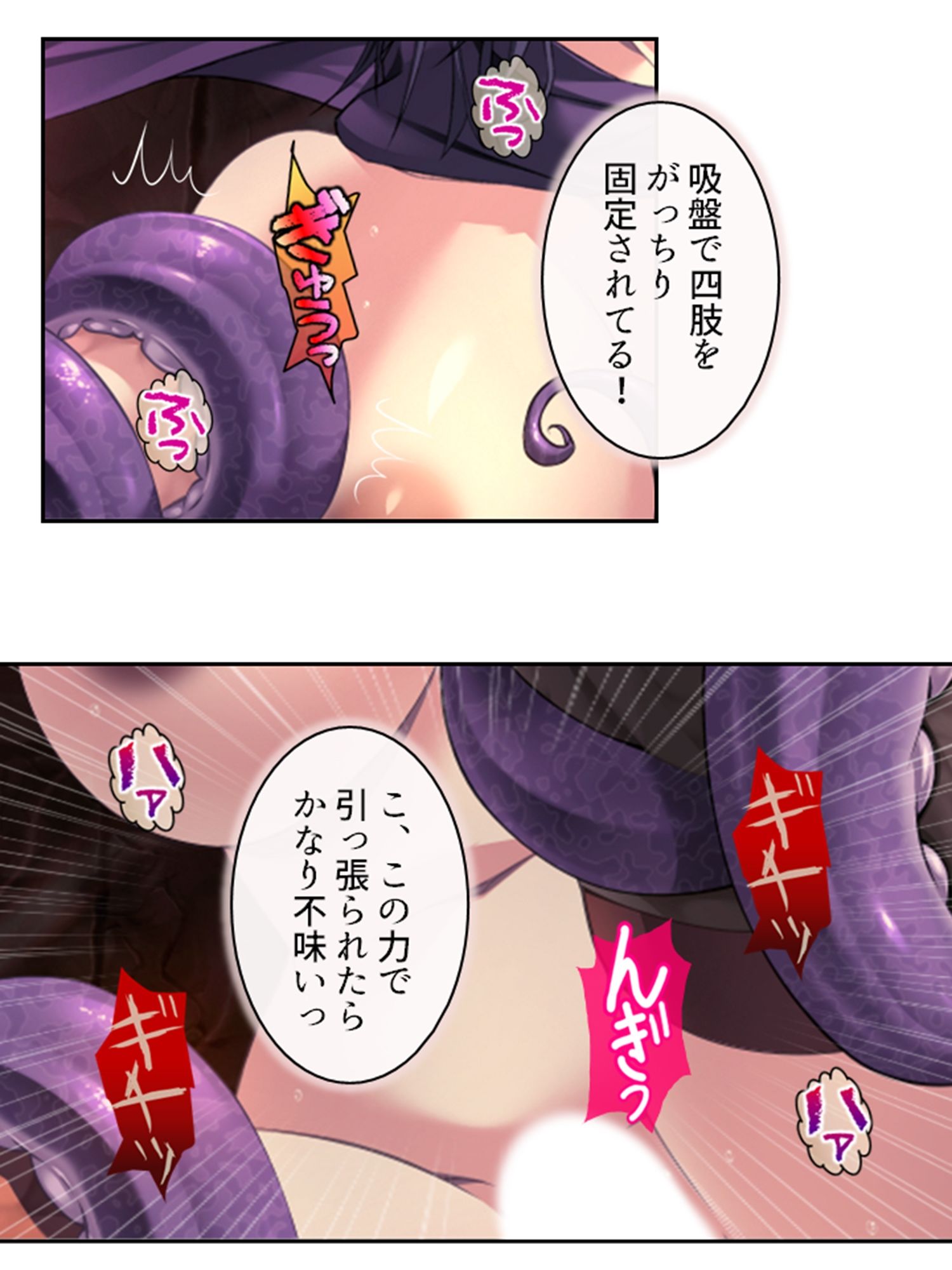 拗らせ女冒険者の職業病は俺とヤると治るらしい 6巻 サンプル4ページ目