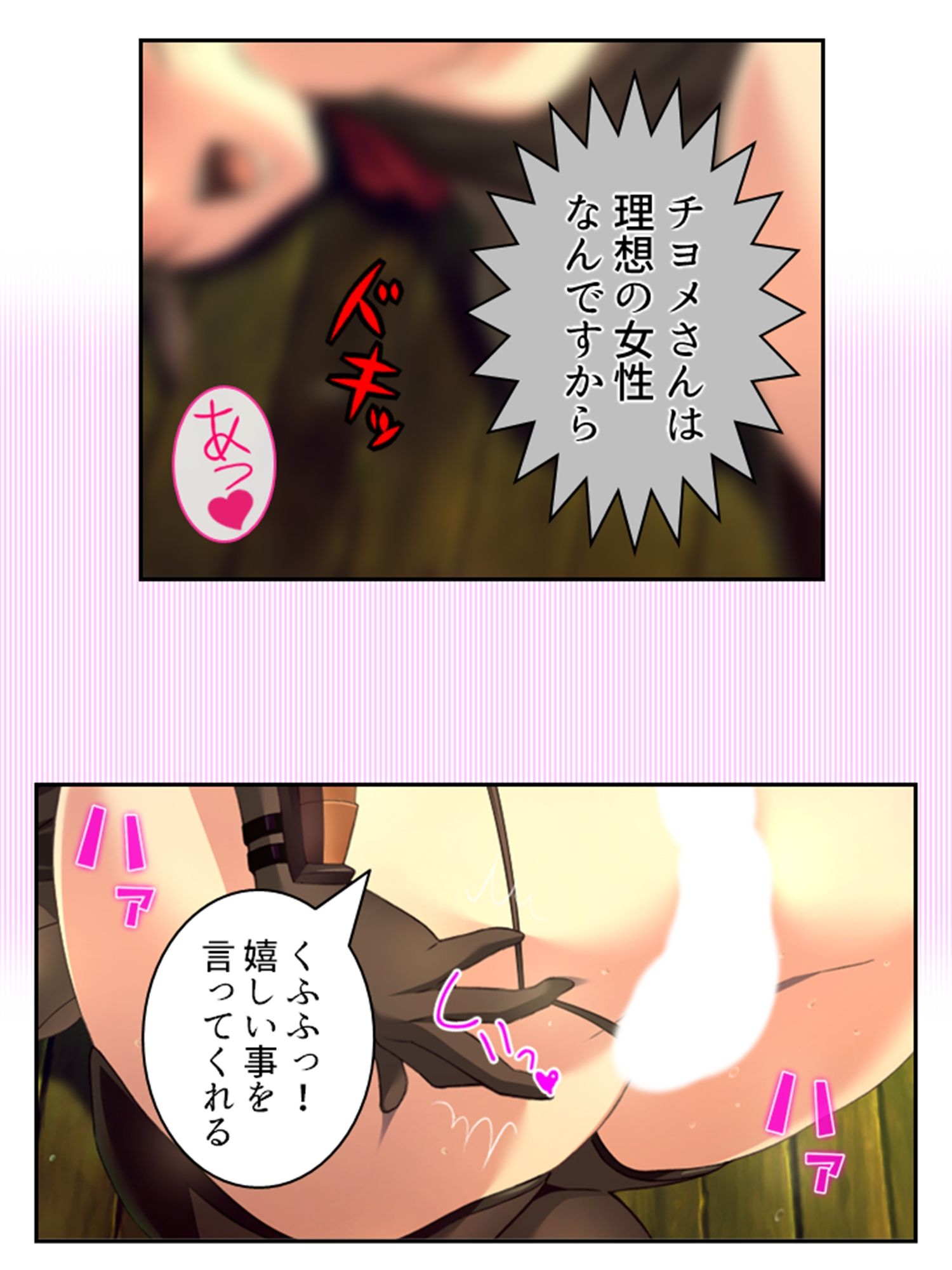 拗らせ女冒険者の職業病は俺とヤると治るらしい 6巻 サンプル9ページ目