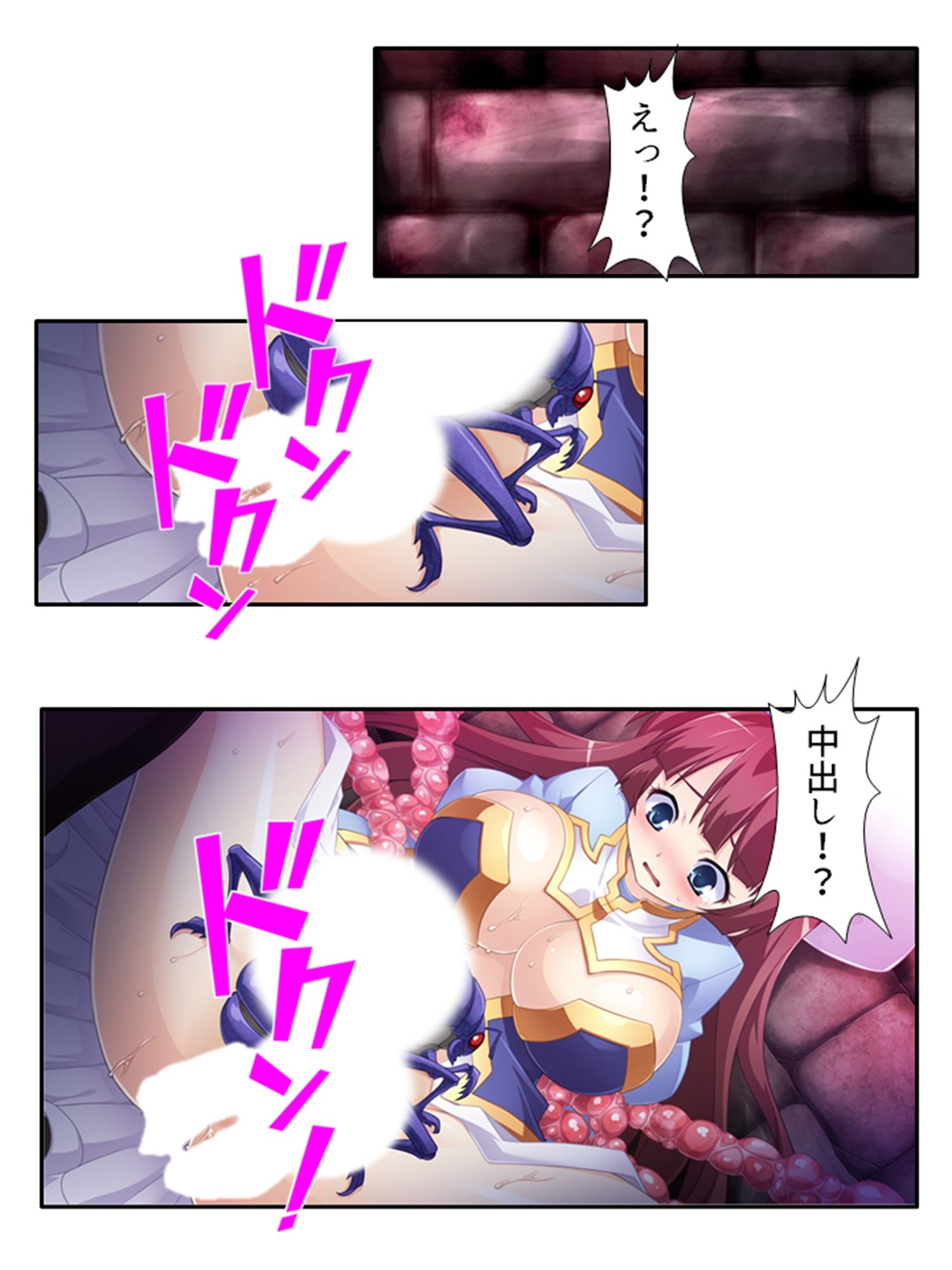 孕むまで脱出不可能！？女人禁制ダンジョンの罠 下巻 サンプル1ページ目