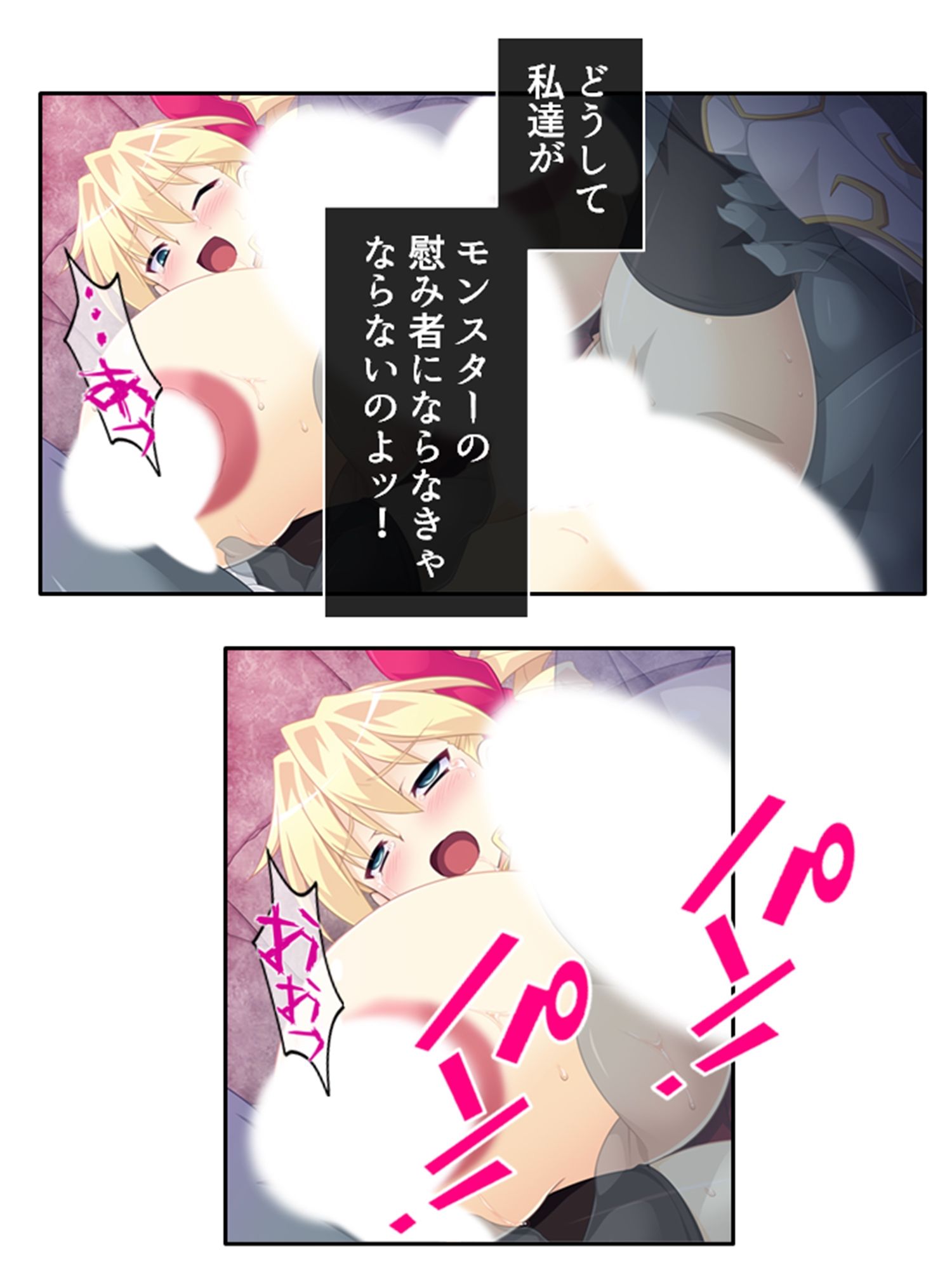 孕むまで脱出不可能！？女人禁制ダンジョンの罠 下巻 サンプル7ページ目