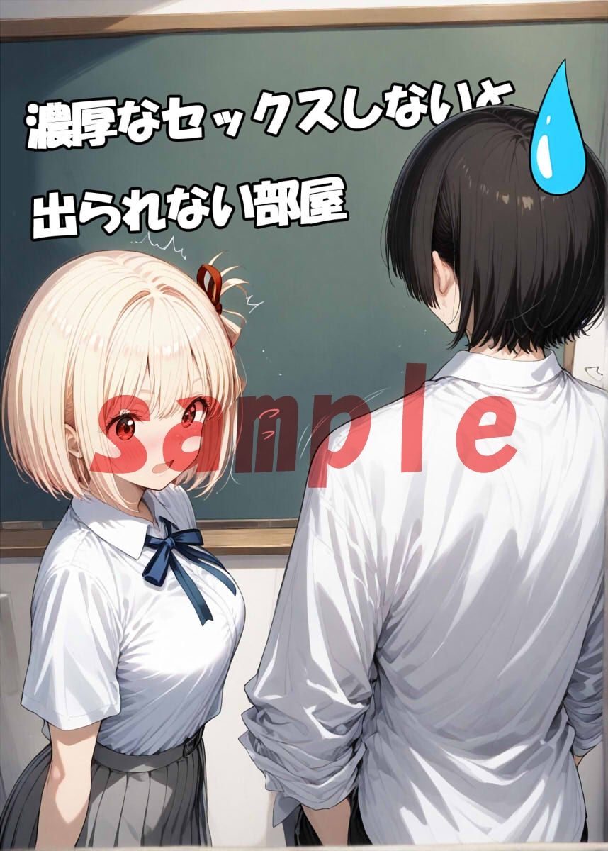 千束のセックスしないと出られない部屋 サンプル1ページ目