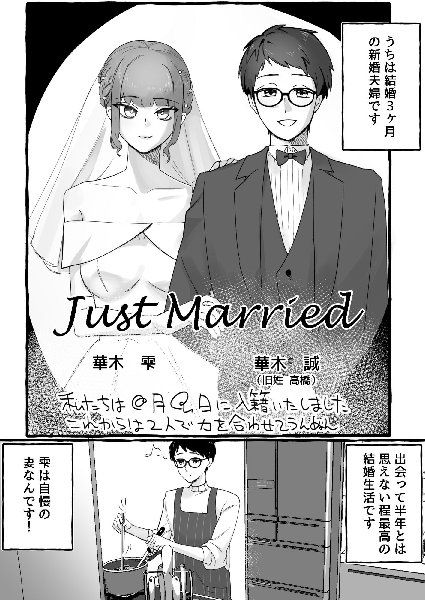 嫁がモラハラするけど夫の変態度が高過ぎてプレイが成立している夫婦 サンプル1ページ目