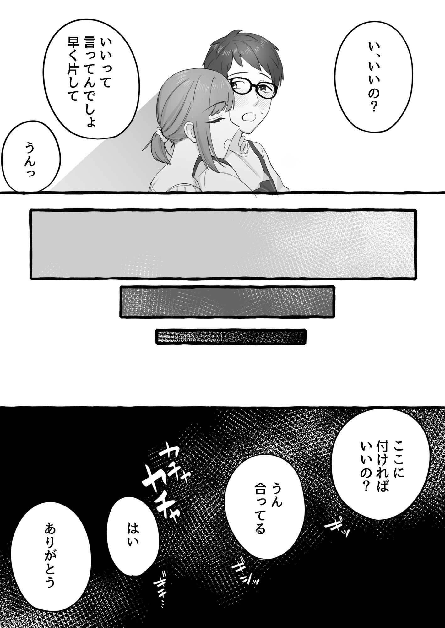 嫁がモラハラするけど夫の変態度が高過ぎてプレイが成立している夫婦 サンプル9ページ目