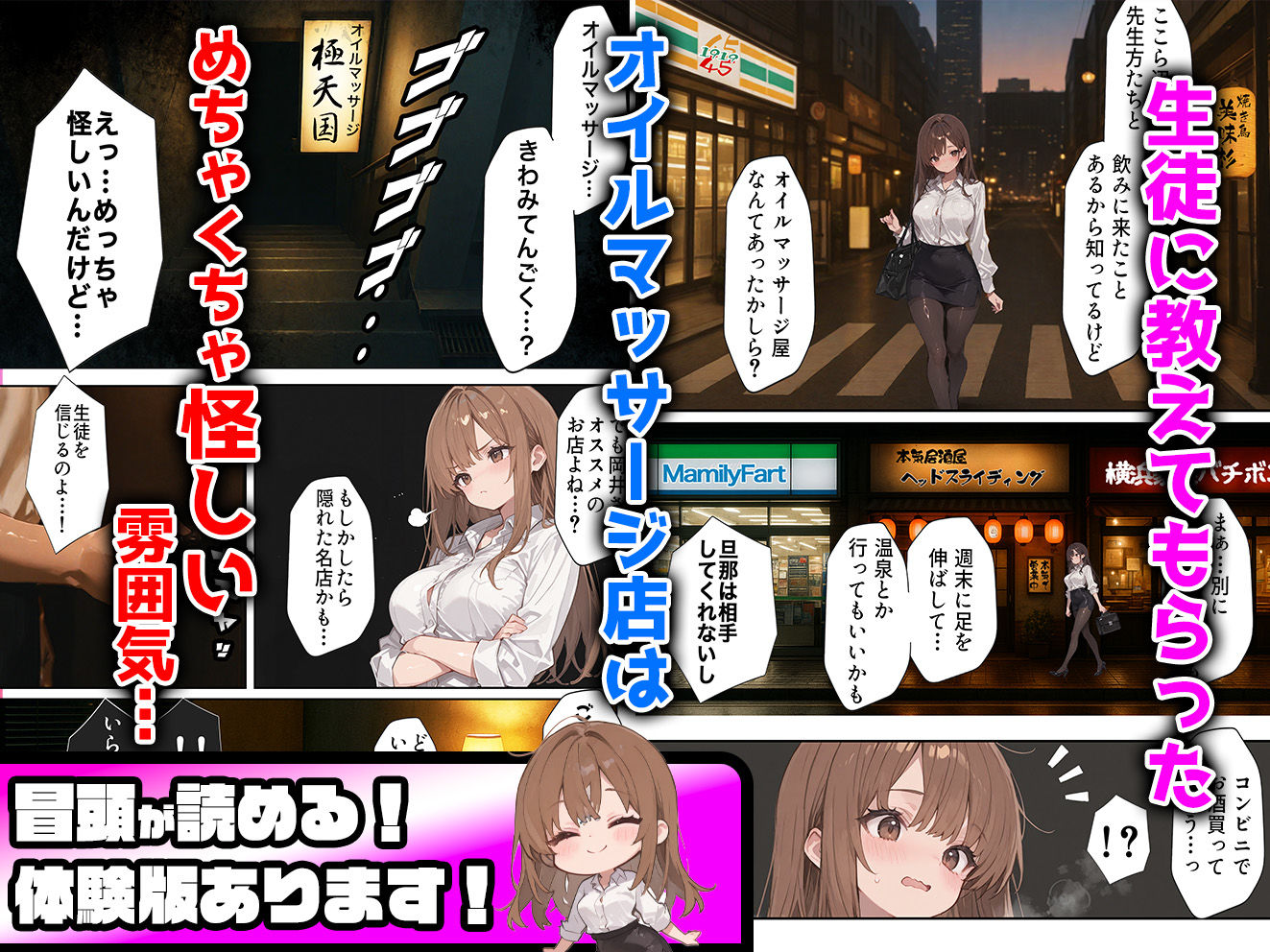子宮催○アプリ-新婚人妻の英語教師（28）が媚薬オイルマッサージで寝取られる話 サンプル2ページ目