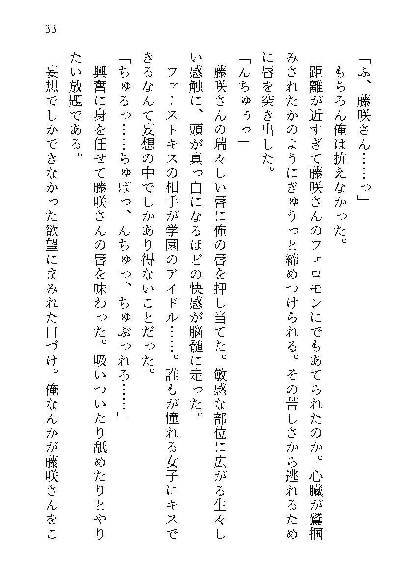 学園中が俺をいじめで無視しているかと思ったら認識阻害されているだけでした。でも復讐はします サンプル6ページ目