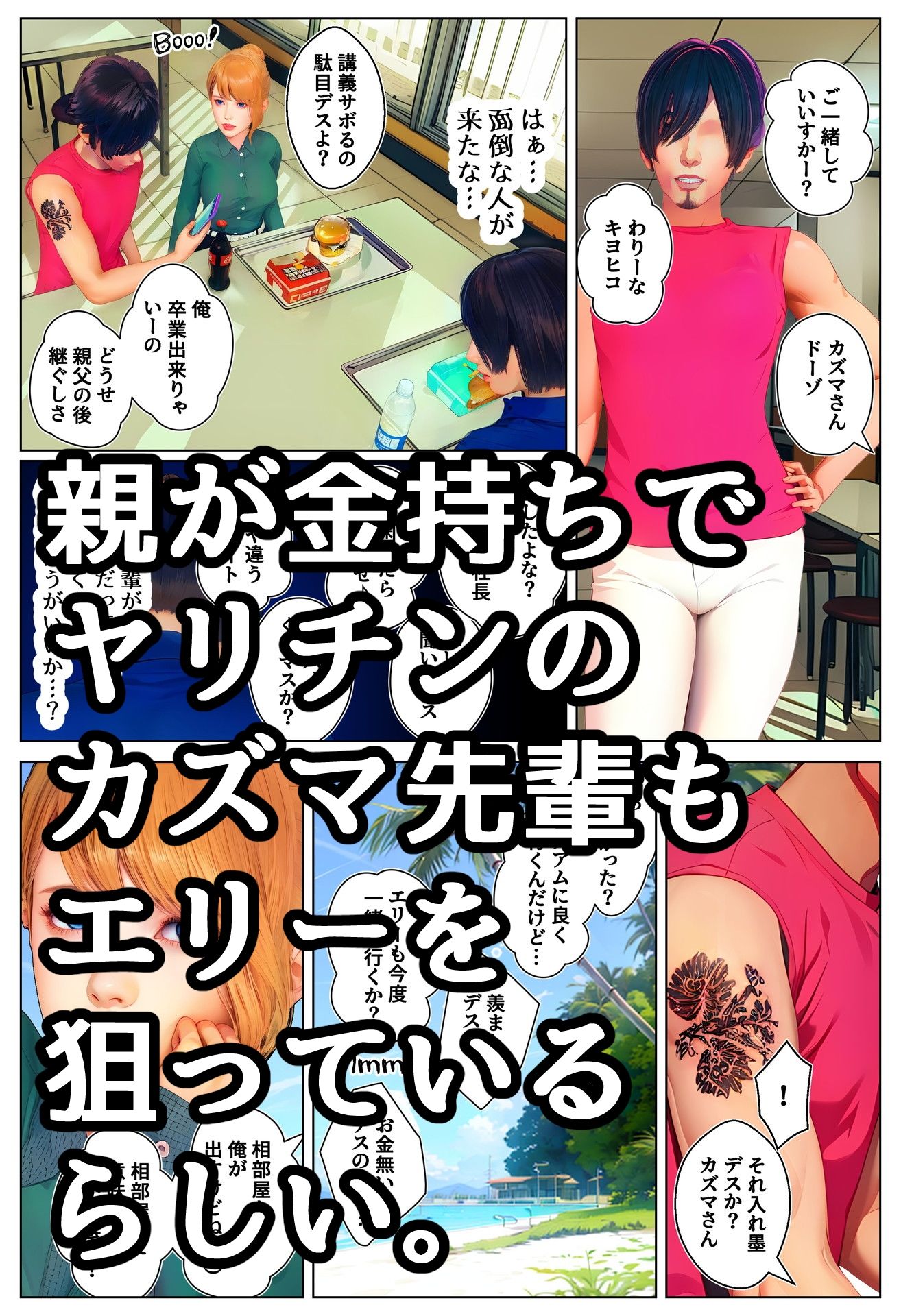 いつの間にか彼女は〜留学生編〜 サンプル2ページ目
