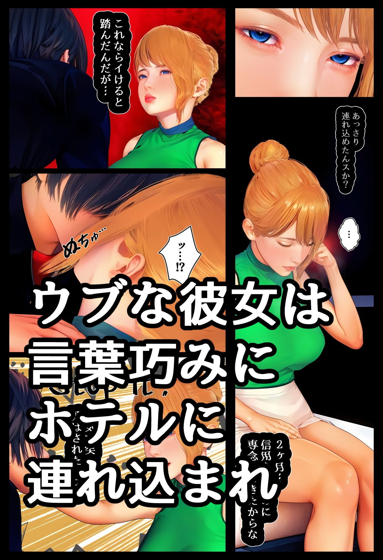いつの間にか彼女は〜留学生編〜 サンプル3ページ目