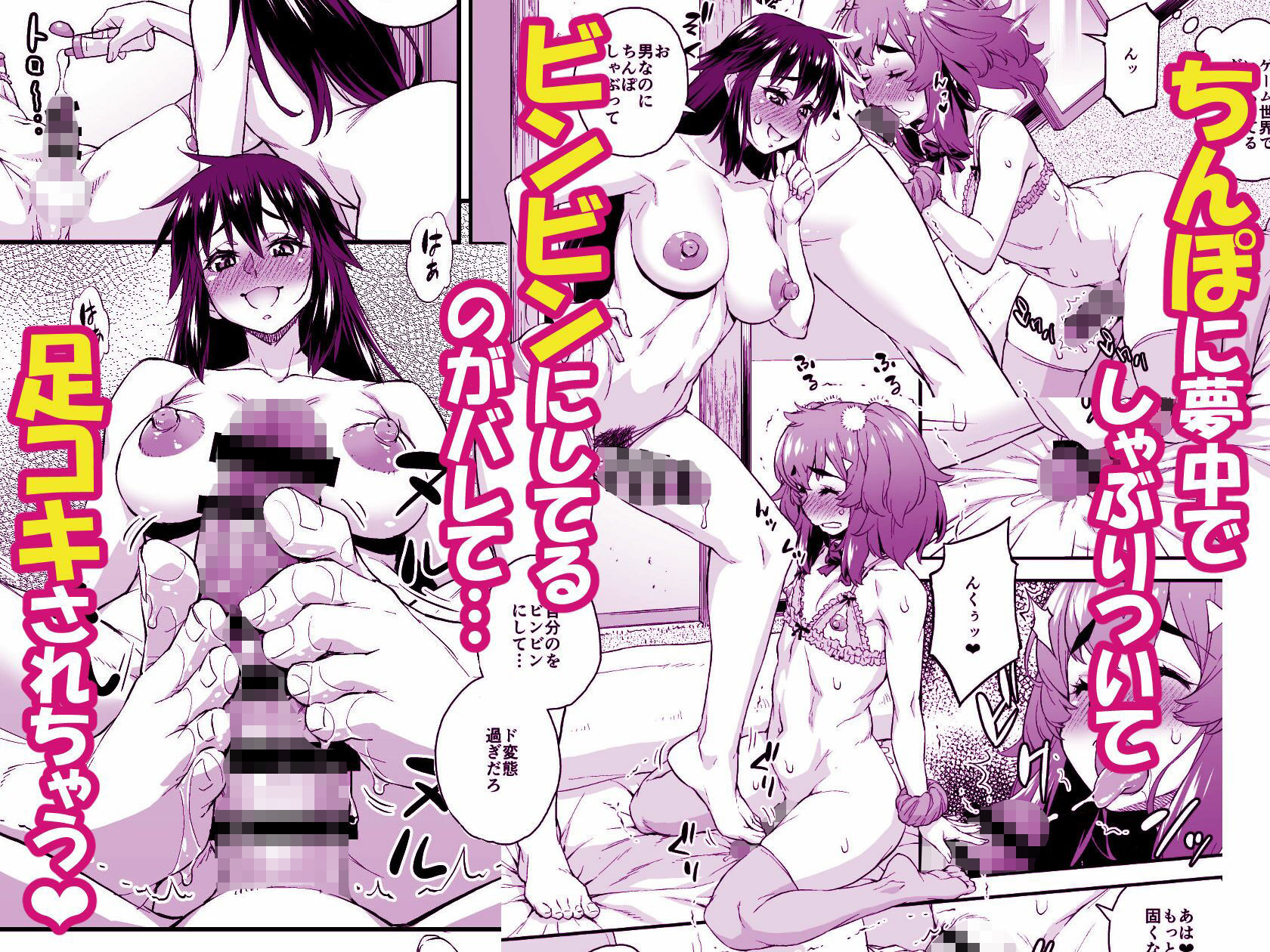 あばたー☆とらんす！14 サンプル3ページ目