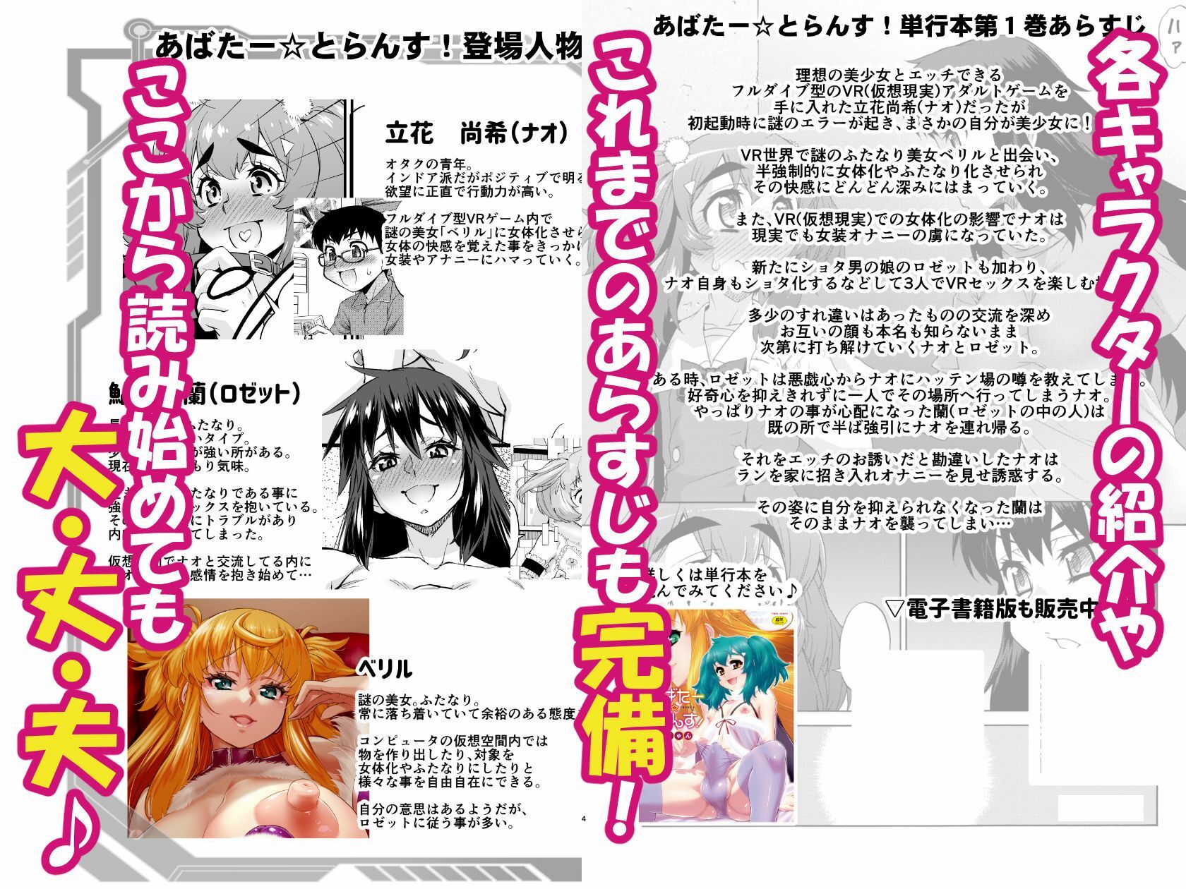 あばたー☆とらんす！14 サンプル7ページ目