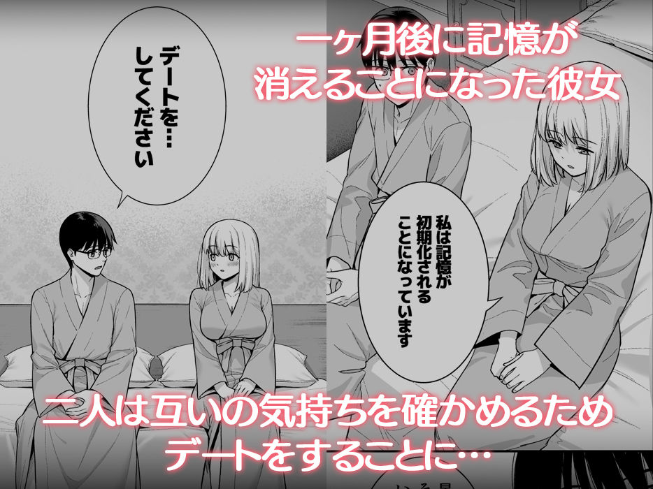 彼女は僕の体液で動いている Final Phase サンプル1ページ目