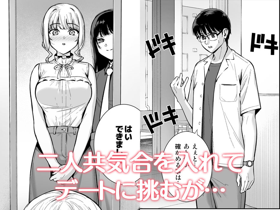 彼女は僕の体液で動いている Final Phase サンプル2ページ目