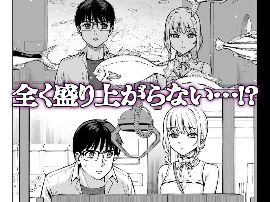 彼女は僕の体液で動いている Final Phase サンプル3ページ目