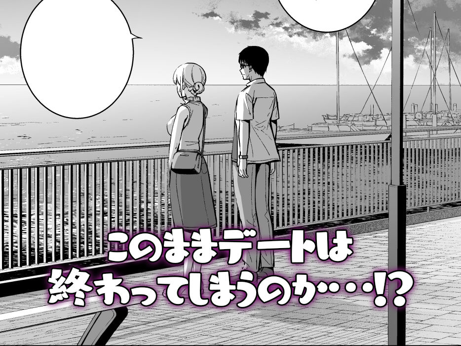 彼女は僕の体液で動いている Final Phase サンプル4ページ目