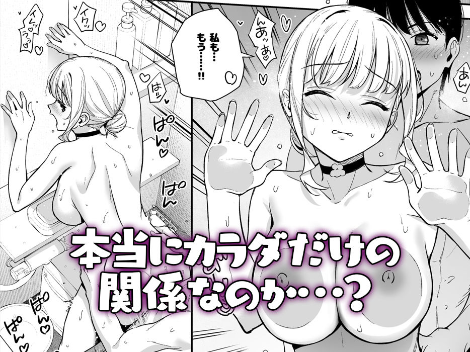 彼女は僕の体液で動いている Final Phase サンプル5ページ目