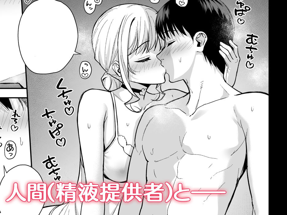彼女は僕の体液で動いている Final Phase サンプル6ページ目