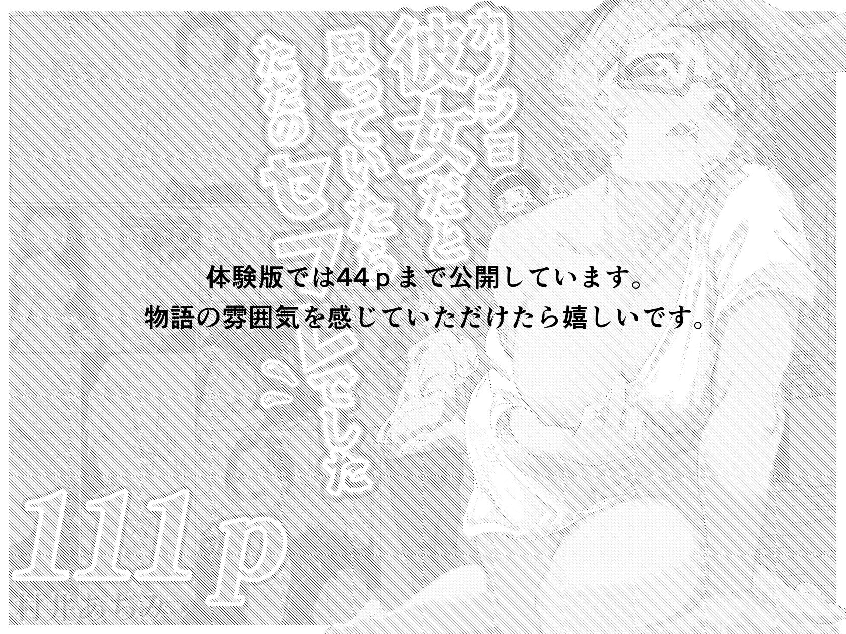 彼女だと思っていたらただのセフレでした サンプル1ページ目