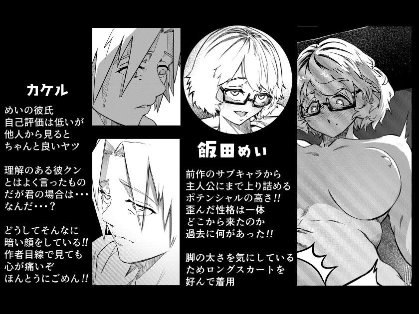 彼女だと思っていたらただのセフレでした サンプル2ページ目