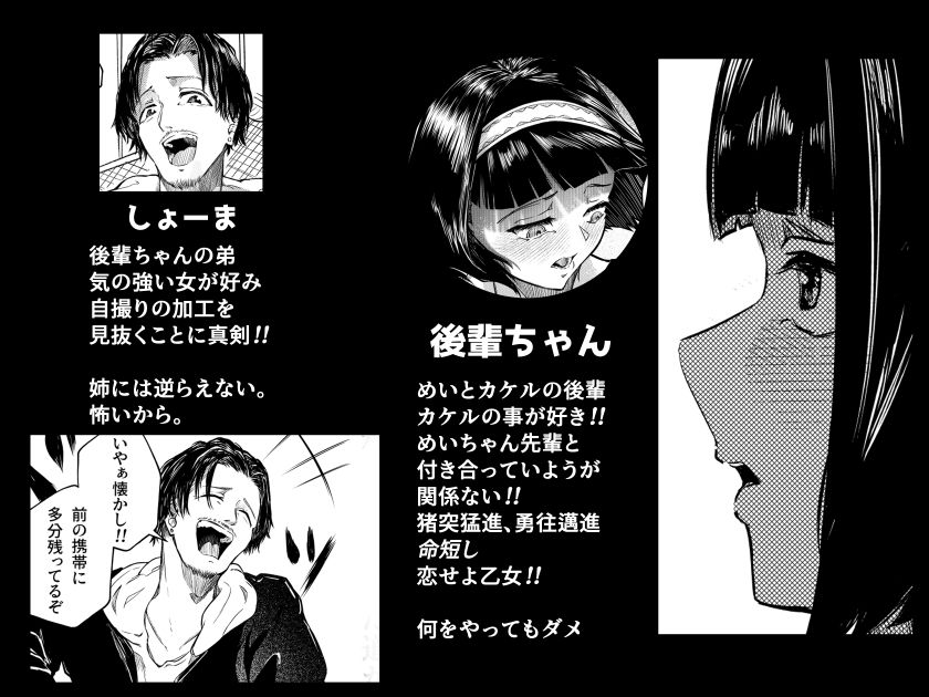彼女だと思っていたらただのセフレでした サンプル3ページ目