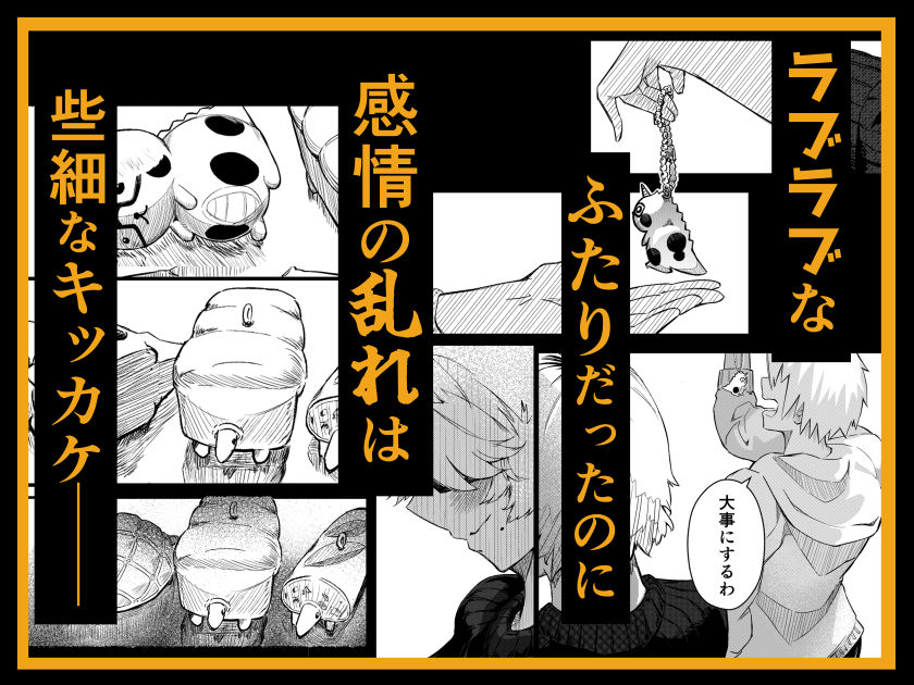 彼女だと思っていたらただのセフレでした サンプル4ページ目