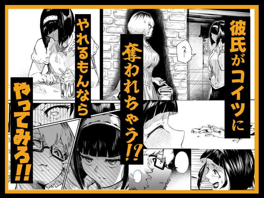 彼女だと思っていたらただのセフレでした サンプル5ページ目