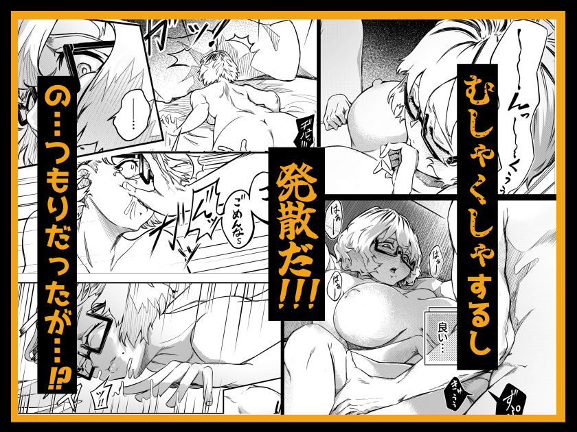 彼女だと思っていたらただのセフレでした サンプル6ページ目