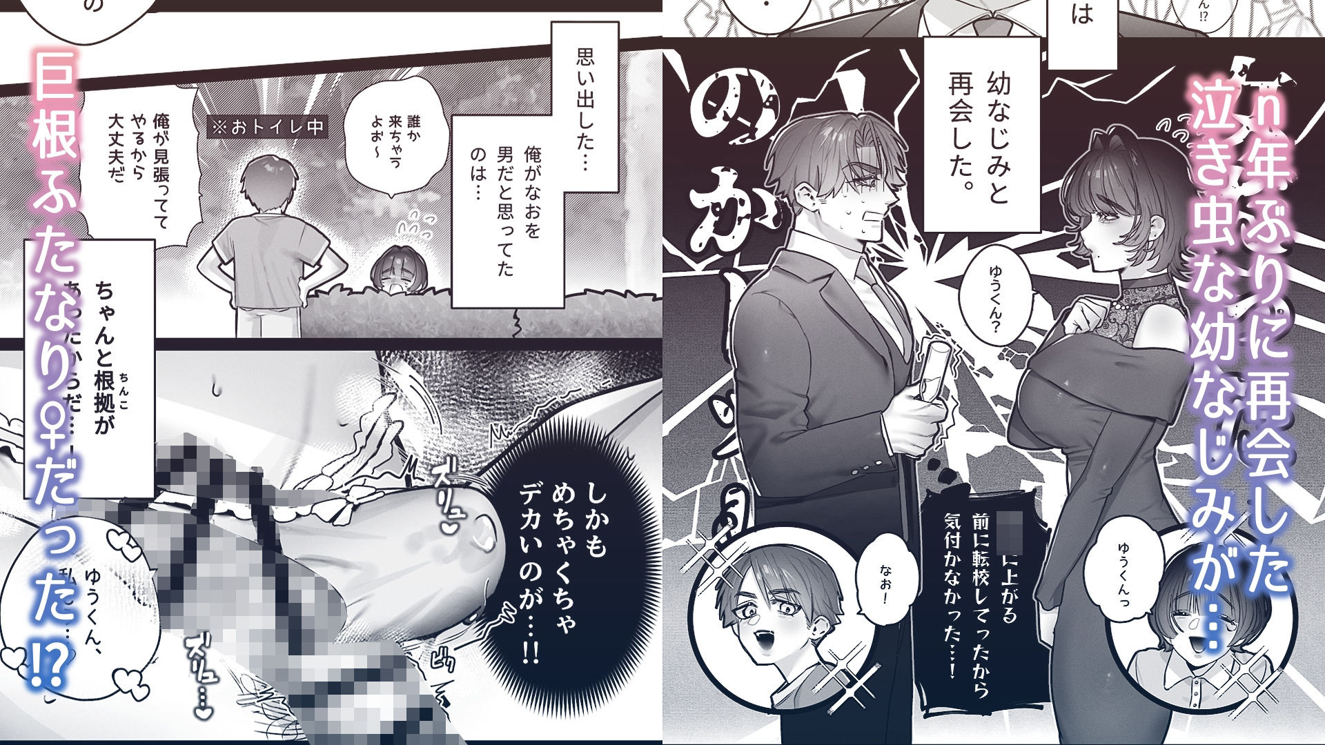 ゆうくん、ヒミツにしてね サンプル1ページ目