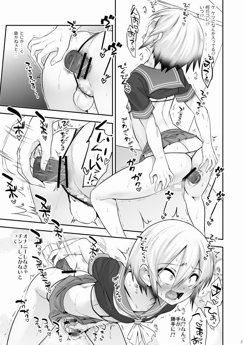 道涜雌導 生意気少年メス堕ち肉体操作 サンプル3ページ目