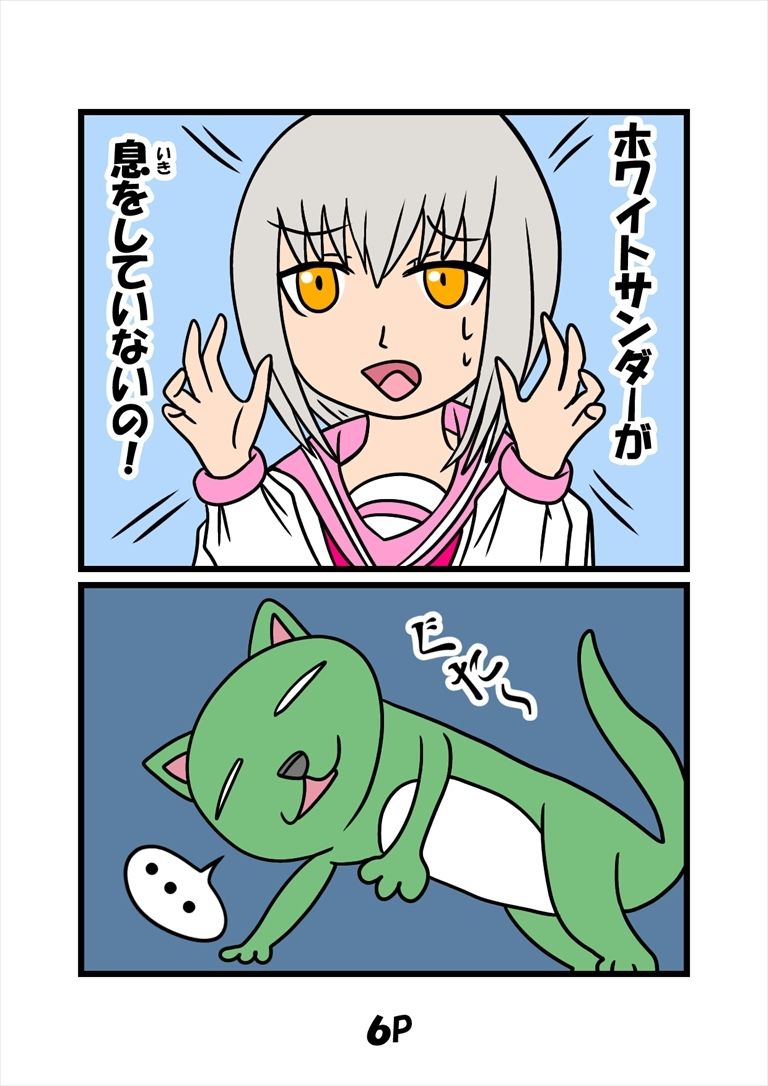 猫田さんの日常にゃ×9巻 サンプル3ページ目